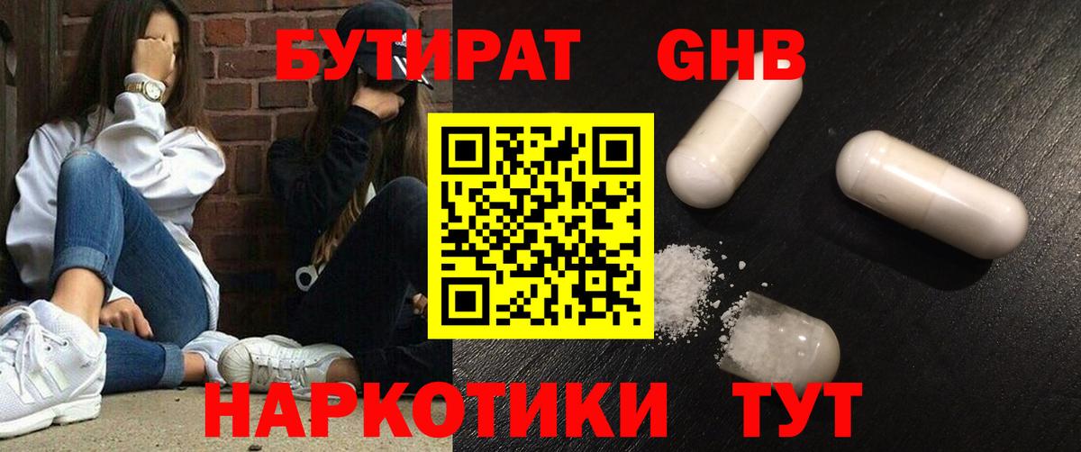 БУТИРАТ буратино  Вход с VPN  Йошкар-Ола 