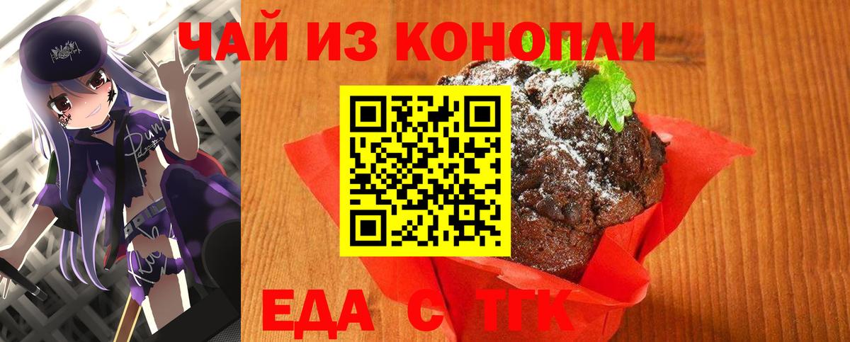 Йошкар-Ола  Cannafood марихуана  Вход с VPN 