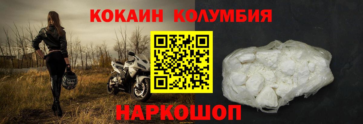 COCAIN Колумбийский  Cocaine 98%  Йошкар-Ола  Вход с VPN 