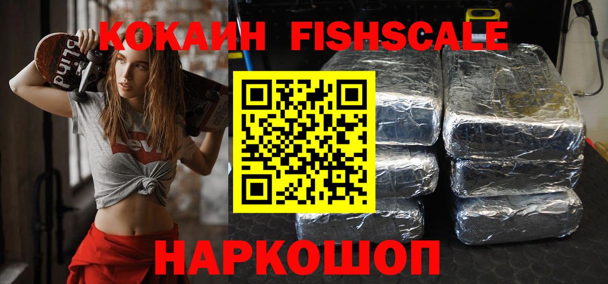 КОКАИН Колумбийский Йошкар-Ола