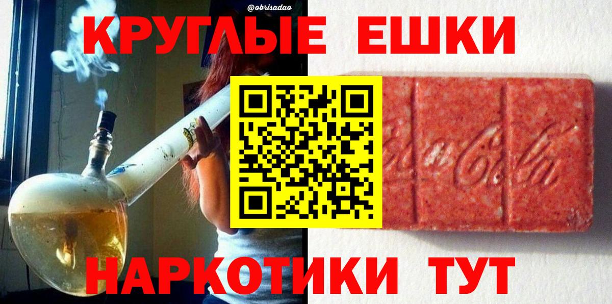 Ecstasy 99%  Вход с VPN  ЭКСТАЗИ круглые  Ecstasy  сайты даркнета наркотические препараты  Йошкар-Ола 