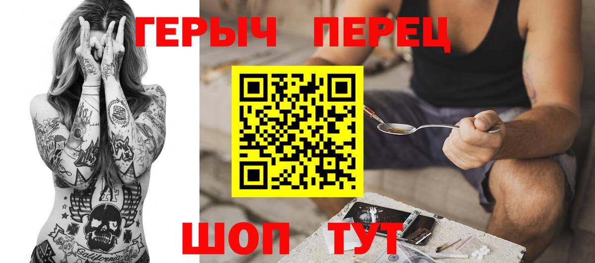 ГЕРОИН  Героин VHQ  Вход с VPN  Йошкар-Ола 