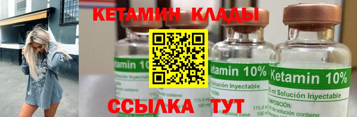 Кетамин VHQ  ОМГ ОМГ   Йошкар-Ола  Вход с VPN 
