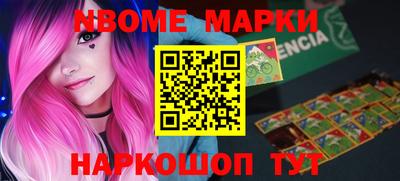 марки nbome Донецк
