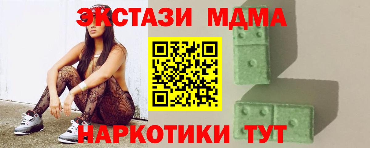 МДМА молли  MDMA кристаллы  Вход с VPN  Йошкар-Ола 