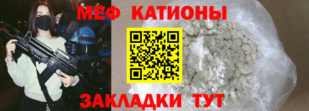МЕФ кристаллы Йошкар-Ола
