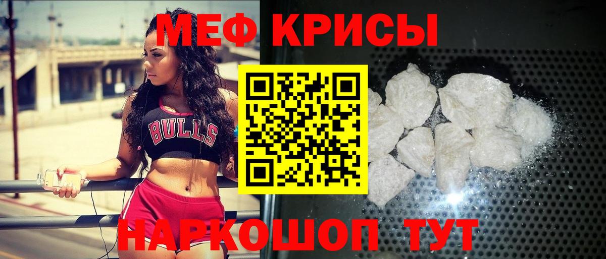 МЕФ мука  Вход с VPN  МЕФ кристаллы  Мефедрон  Йошкар-Ола 