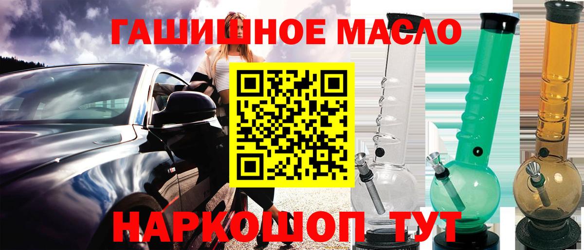 Йошкар-Ола  Дистиллят ТГК вейп с тгк  даркнет сайт  Вход с VPN  ТГК THC oil 